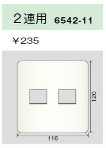 エレガンスカセットプレート 2連用 1+1口 ピュアホワイト